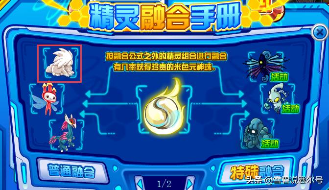 赛尔号十大自爆精灵,赛尔号自爆精灵霍克斯