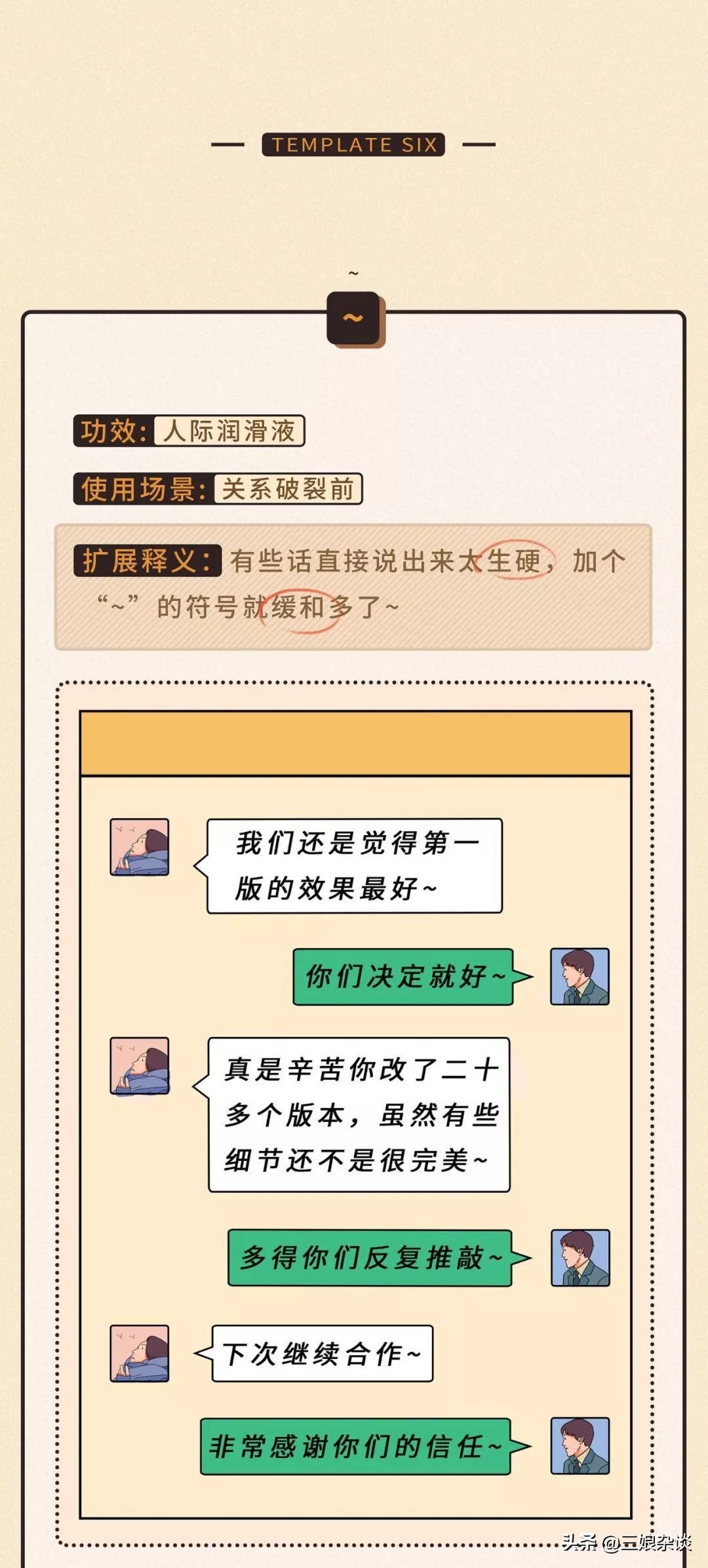 如何微信聊天建立模板,相亲初次微信聊天模板