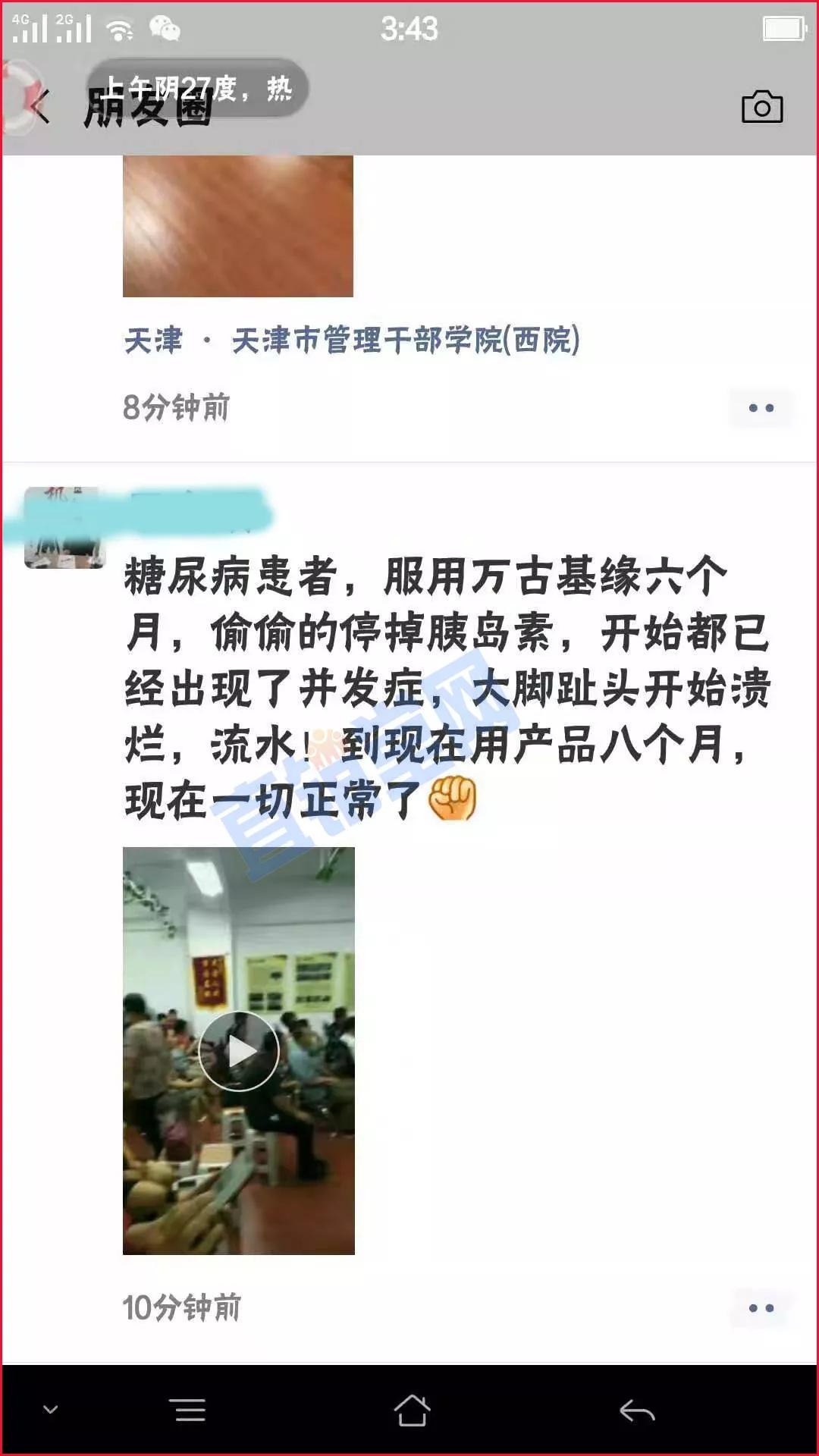 万古基缘浓缩液价格,万古基缘植物复合浓缩液是什么