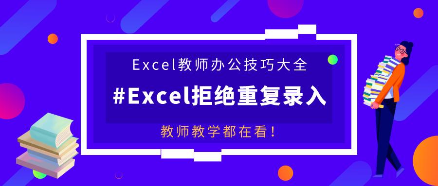 excel制作多个信息表,excel制作信息采集表