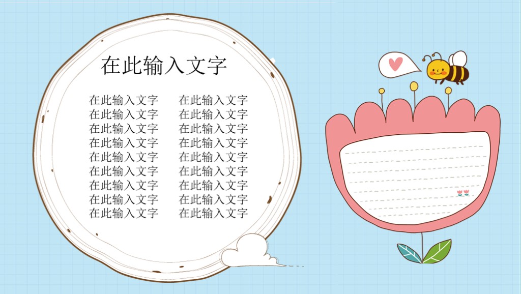 适合小朋友的ppt模板,可爱俏皮的幼儿教育ppt模板