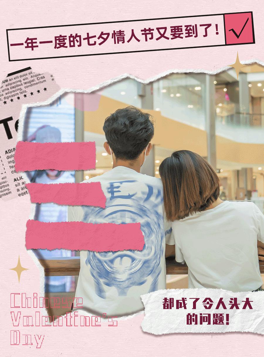 太会撩了!「中华广场」浪漫告白地,七夕的又一个新选择