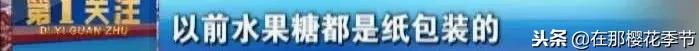 改革开放以来喜糖的变迁！你吃过怎样的喜糖呢？