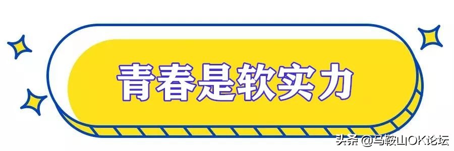 马鞍山生活状况,马鞍山真实生活