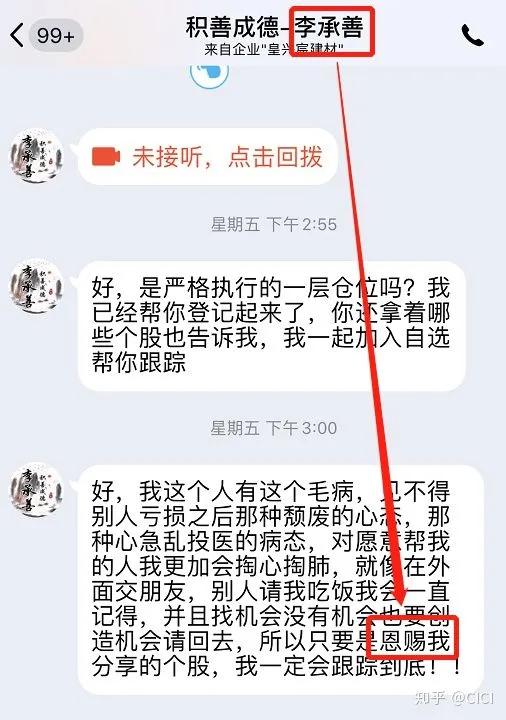 股民请注意伪慈善投票,股民杀猪盘