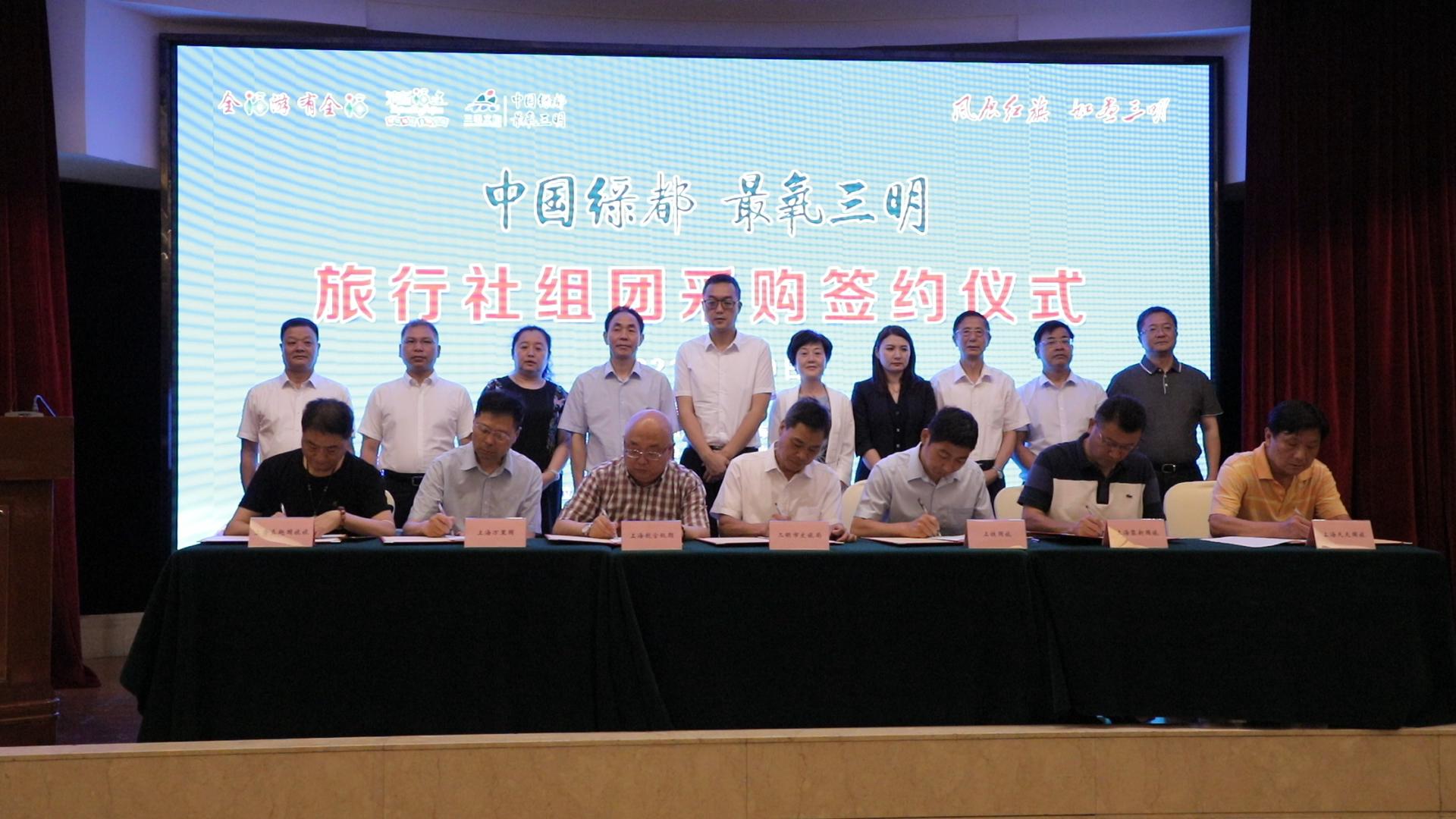 上海三明对口合作,沪苏杭旅行社旅游团