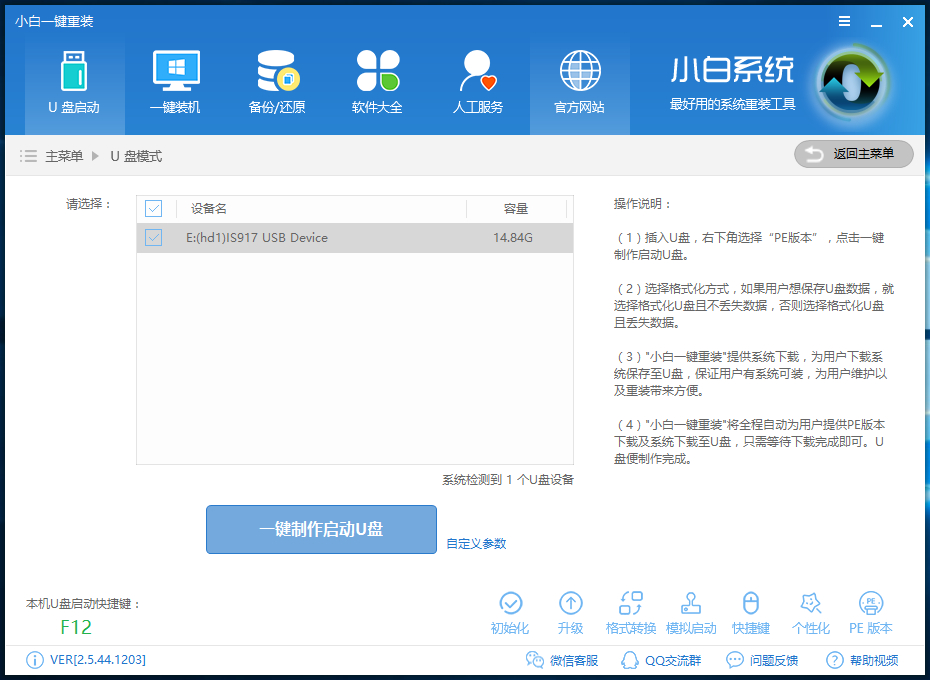 win7u盘怎么安装驱动,u盘启动怎么安装win7