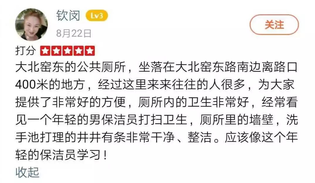 听说有个新职业特别火，“厕评师”了解一下？