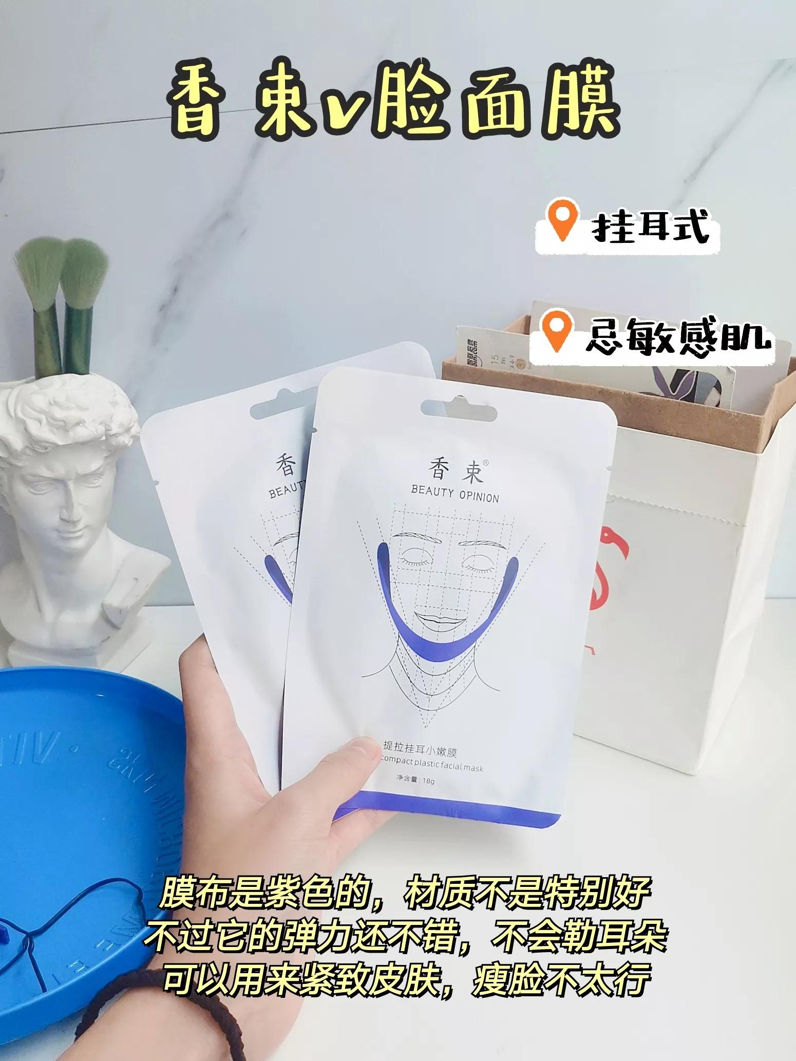 收紧双下巴咬肌面膜,瘦脸面膜双下巴提拉紧致