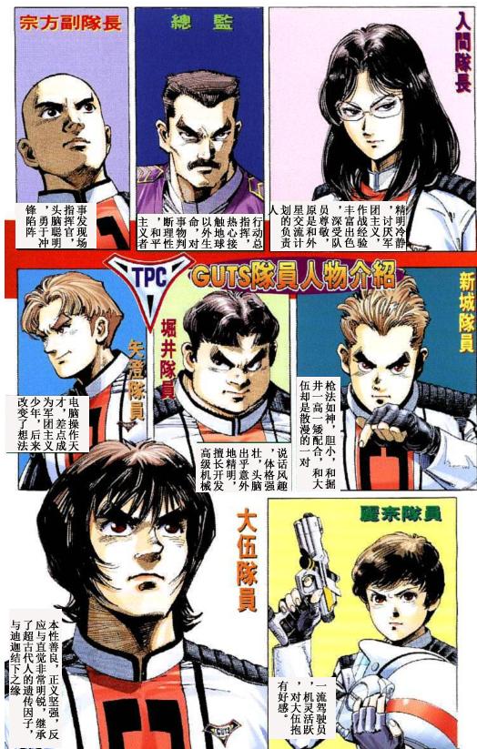 哪一集胜利队知道迪迦是大古,迪迦奥特曼大古凭什么成为胜利队