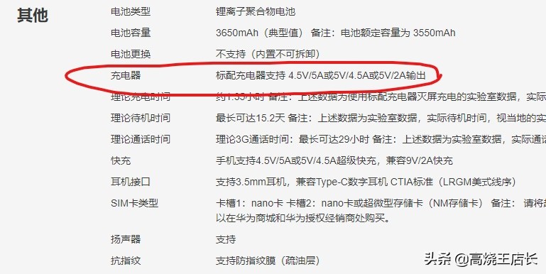 教你如何正确选择手机充电器,如何正确选择合适的手机充电宝