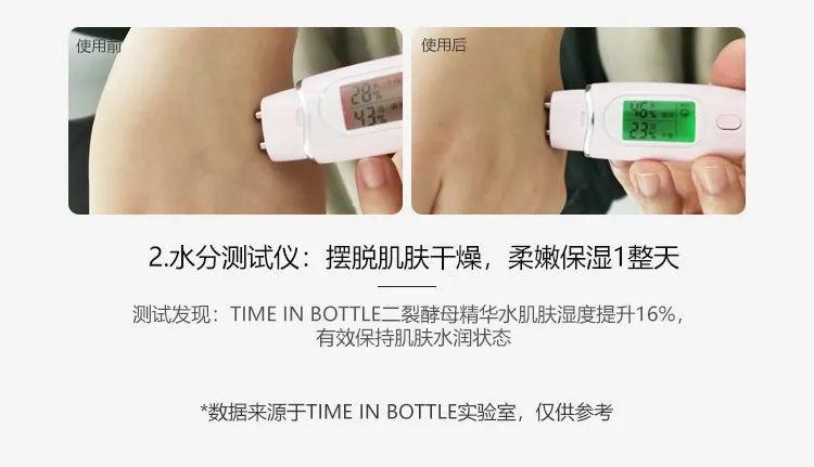 二裂酵母神仙精华水,酵母水神仙水