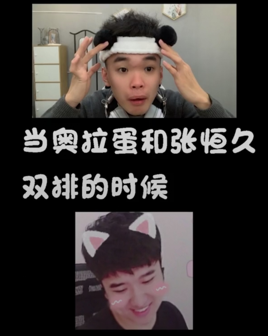 奥拉蛋李佳航,奥拉蛋跟李佳航开黑下集