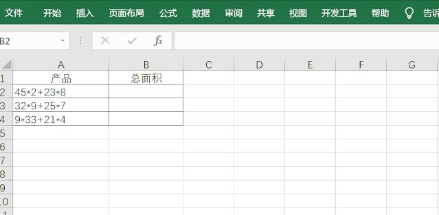 Ctrl+H的3个特殊运用，操作简单又实用