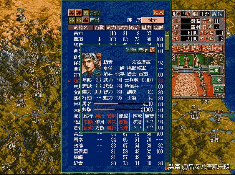 三国志战略版光荣三国志,光荣三国志5