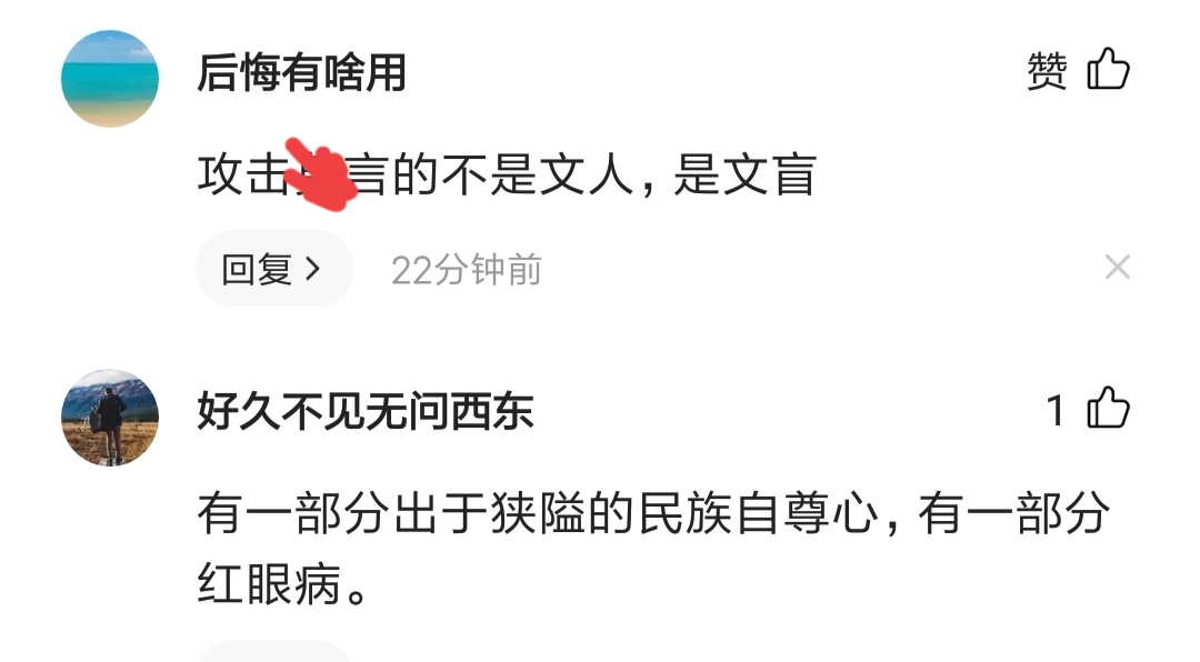 麦芒们，我们认输但是不服输