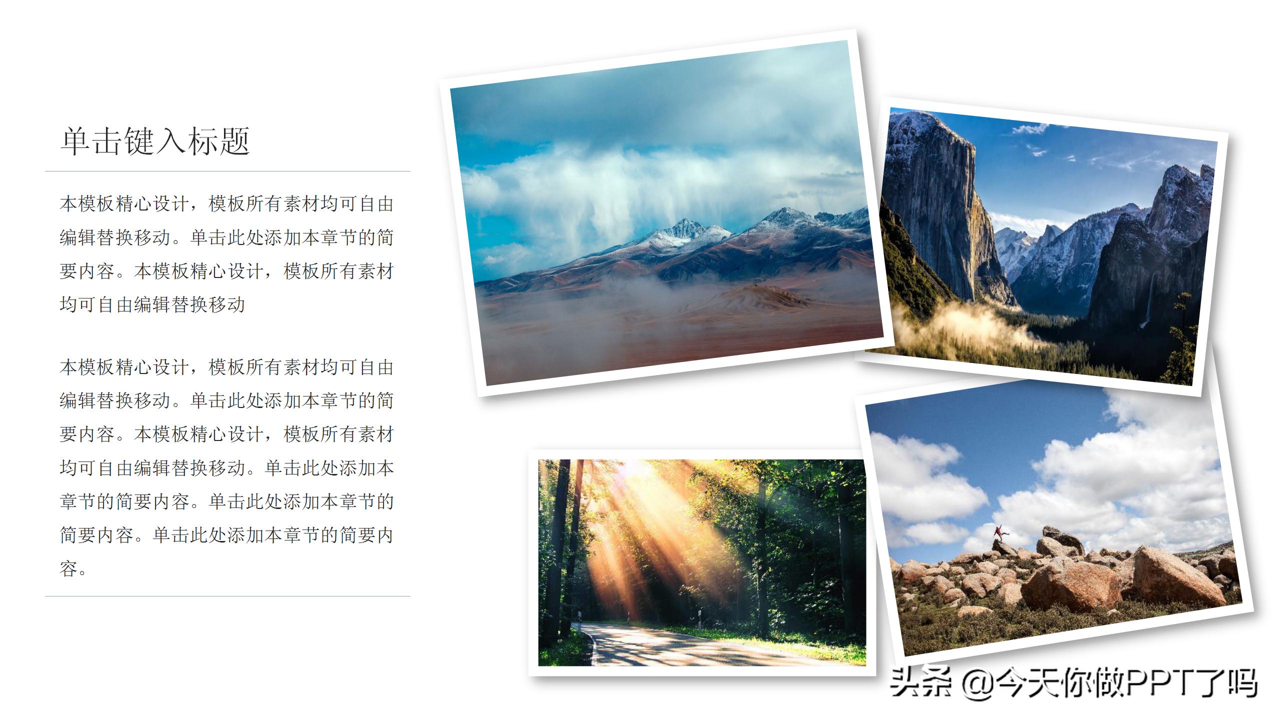 鏃呰ppt鍏ㄩ儴,鏃呰楂樼骇ppt鍒朵綔