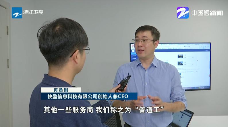 新旧业态此消彼长快盈科技支撑浙江服务业平稳抗跌