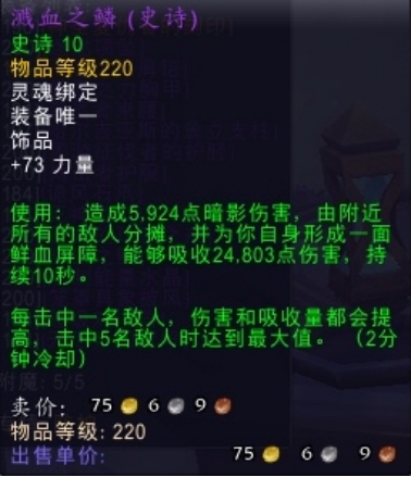 一件饰品就能让坦克职业横着走？9.0.5神级装备详解