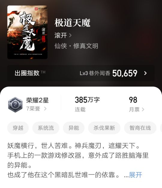 辰东弃权成为网文之王,辰东神作归来