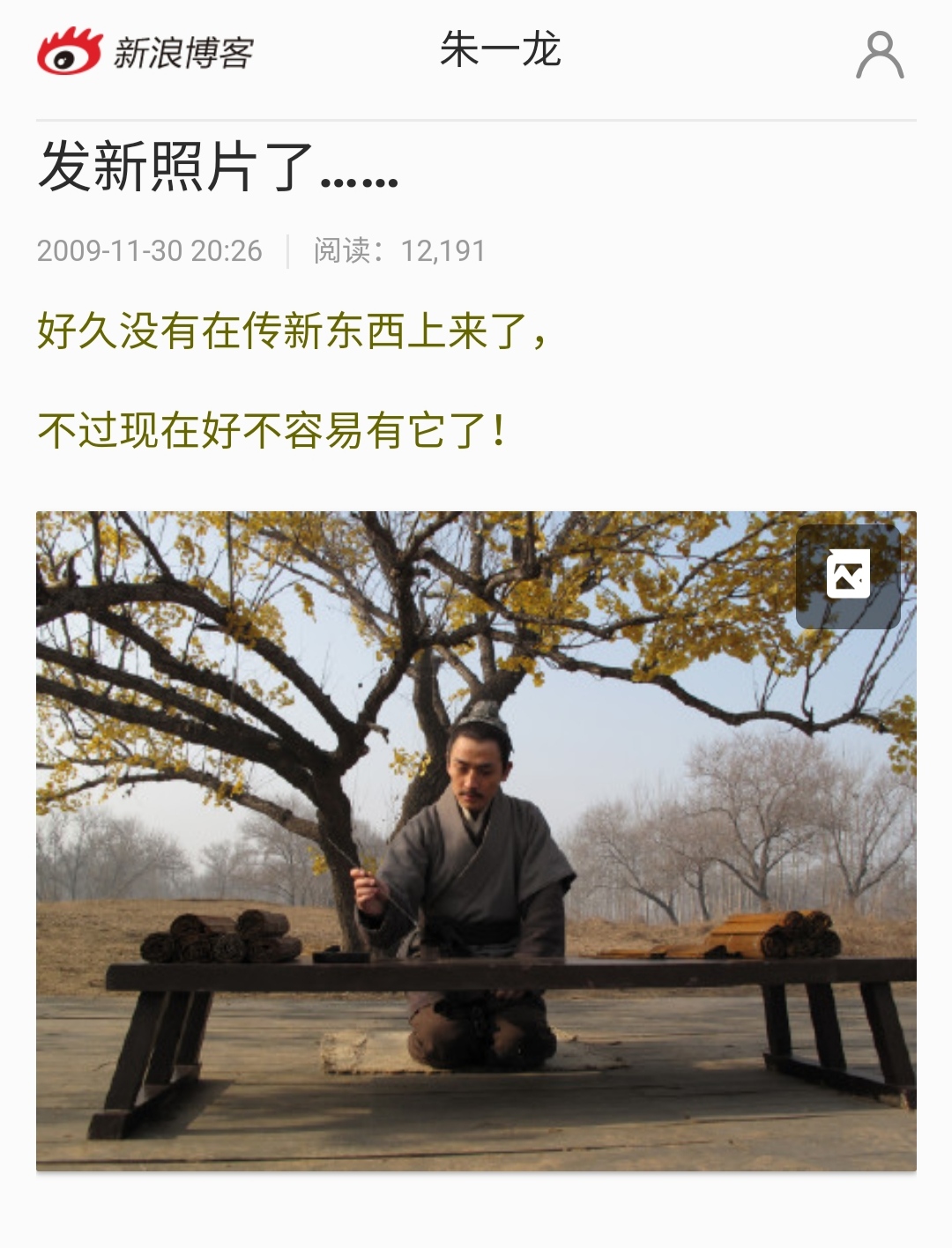 朱一龙很早以前的图片,朱一龙古早小剧场