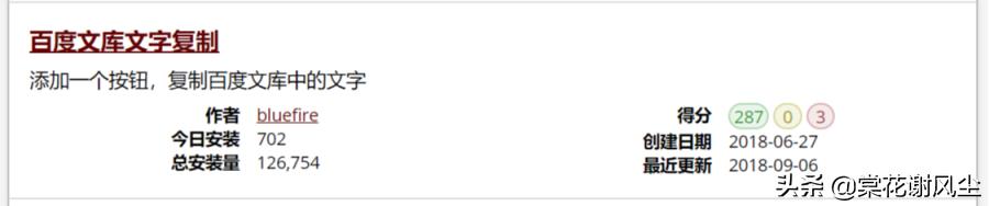 chrome扩展最好的方法,chrome强大的15款插件