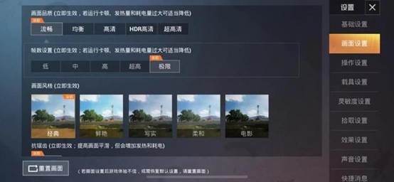 吃鸡最实用的基础设置,吃鸡大神都在用的操作设置