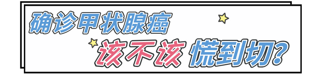 得了结节别纠结健康之路,ti-rads3类甲状腺结节