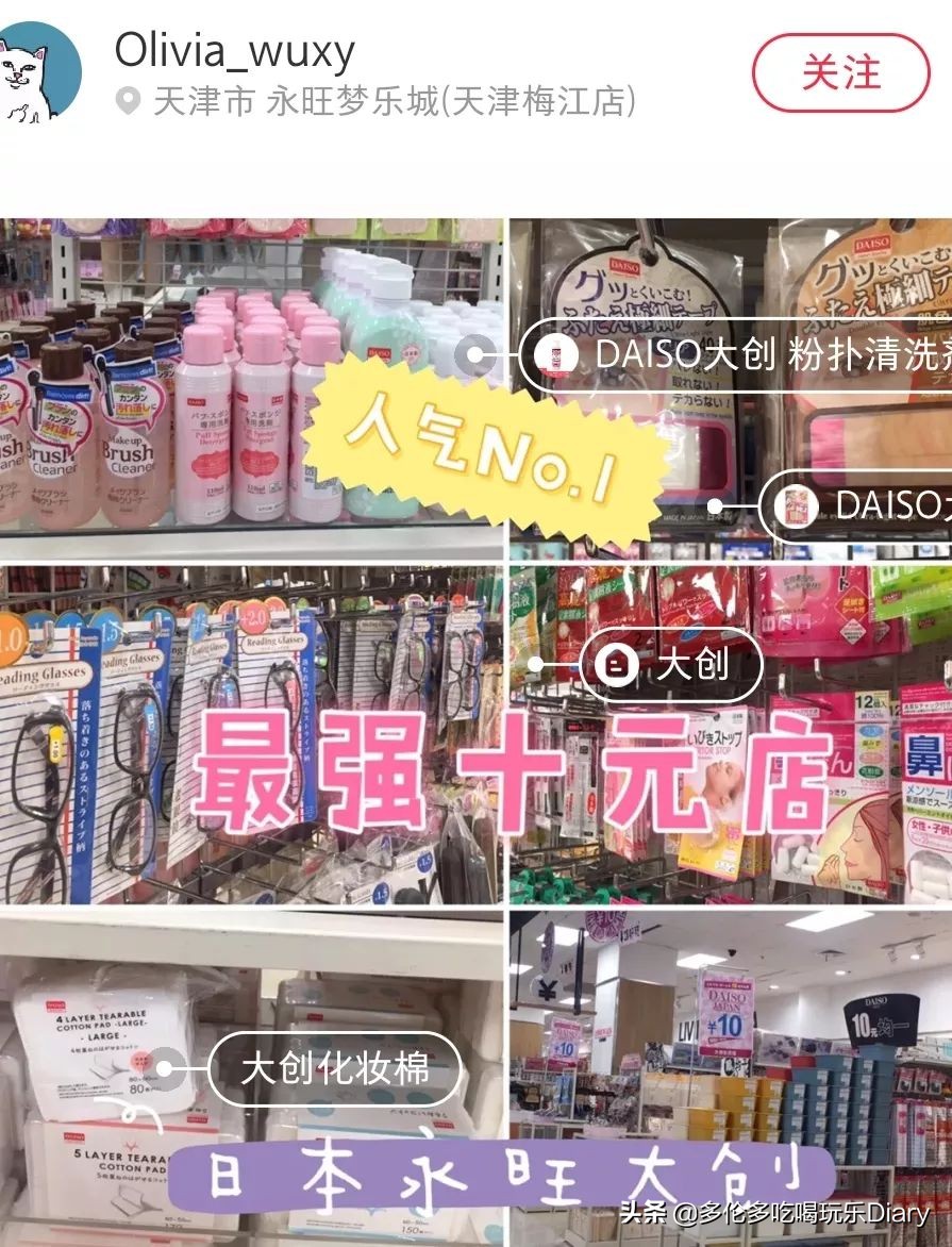 日本最火爆的家居百货携手“大创”落地多伦多