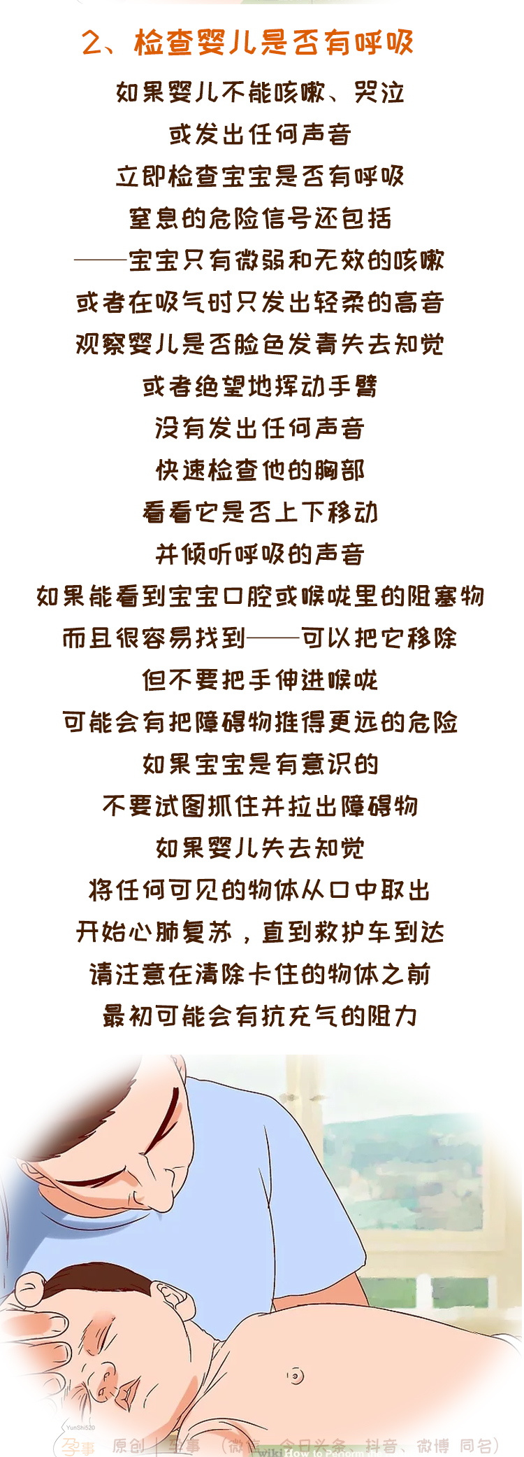 儿童呛到海姆立克急救法,小孩被呛海姆立克