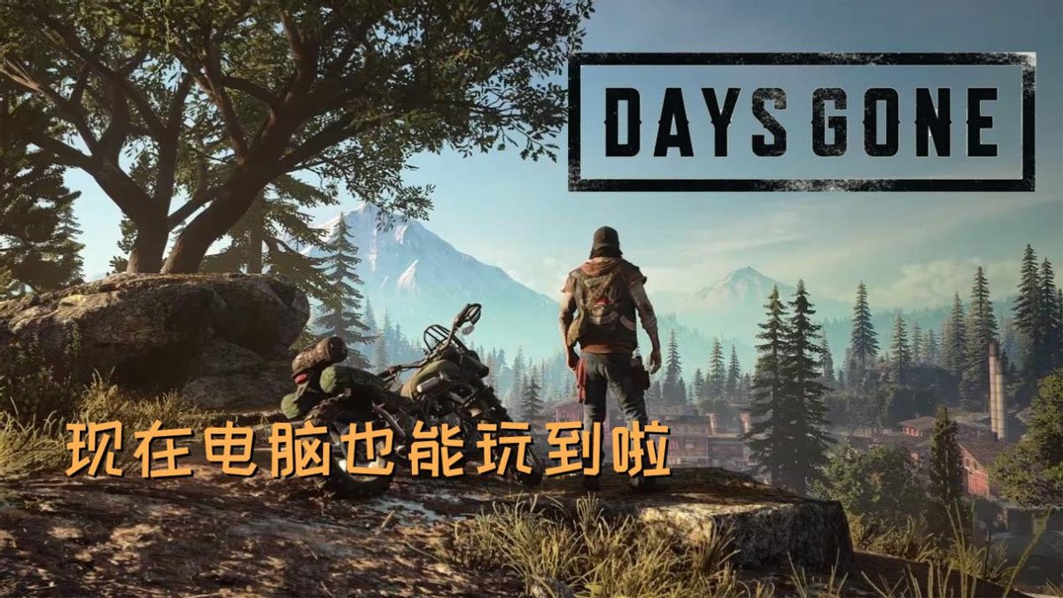 神秘海域和战神,地平线零之曙光和神秘海域