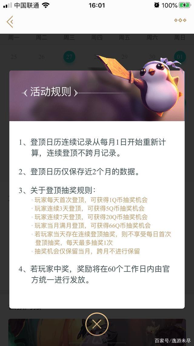 LOL玩家到账神秘Q币？很可能是因为你在云顶下棋的无心之举