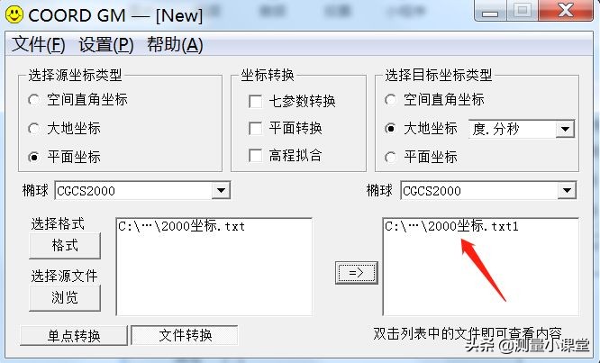 rtk坐标怎么转换度分秒,rtk坐标怎么转换成经纬度