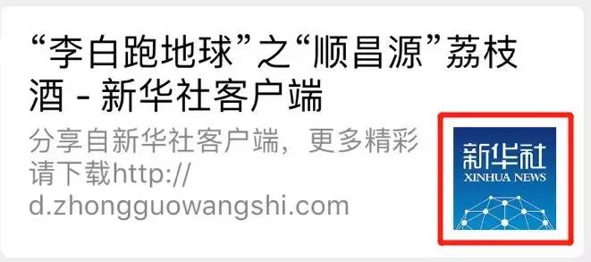 从化岭南荔枝酒,广东从化荔枝酒