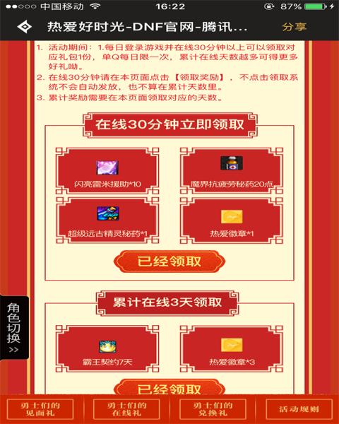 2021dnf疲劳药水领取大全,dnf网吧疲劳药水怎么没有了