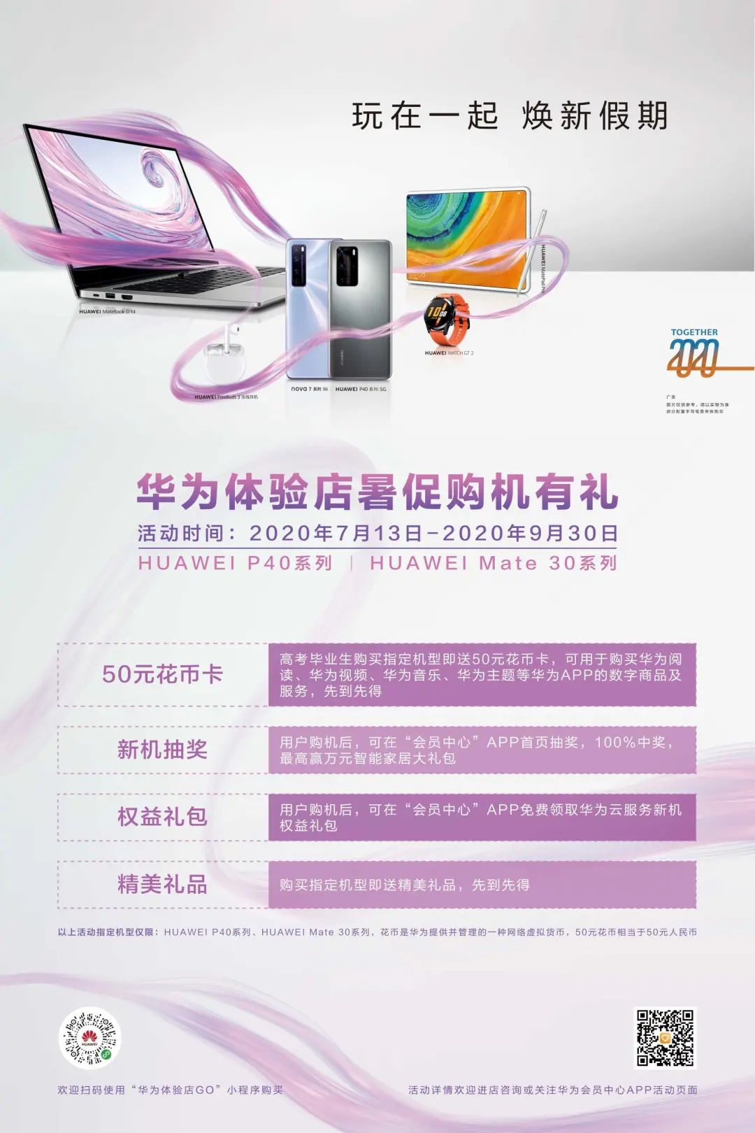 2020年名特优功能食品展销,名特优功能食品展会