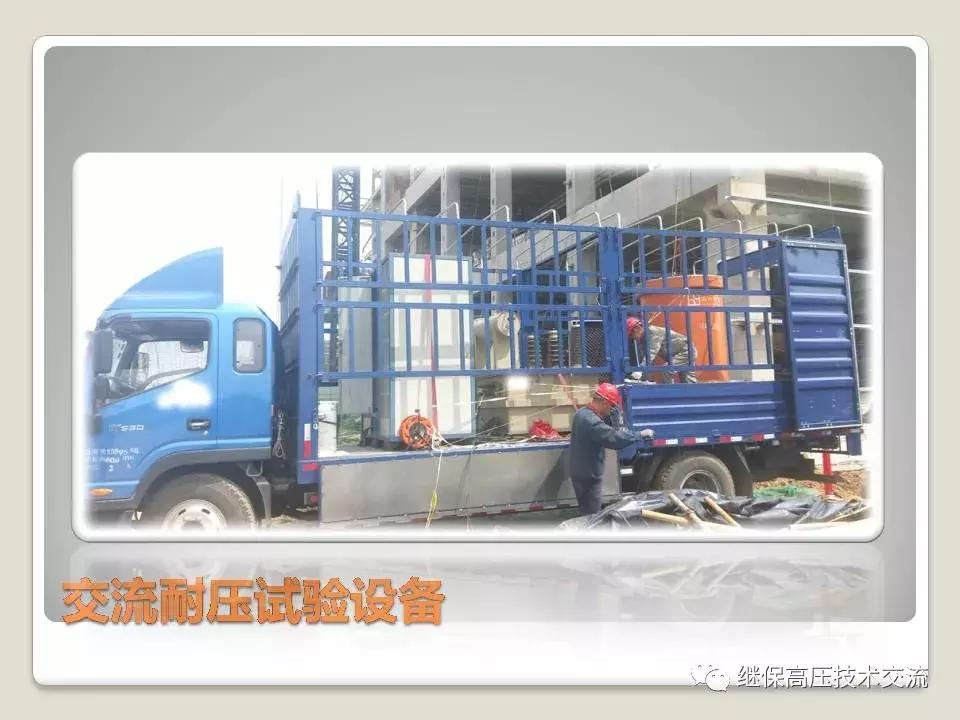 一分钟搞懂交流耐压、直流耐压的区别