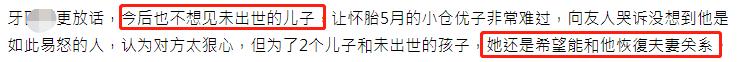 36岁日本女星再度婚变！怀胎5月丈夫坚持离婚，曾遭前夫孕期出轨