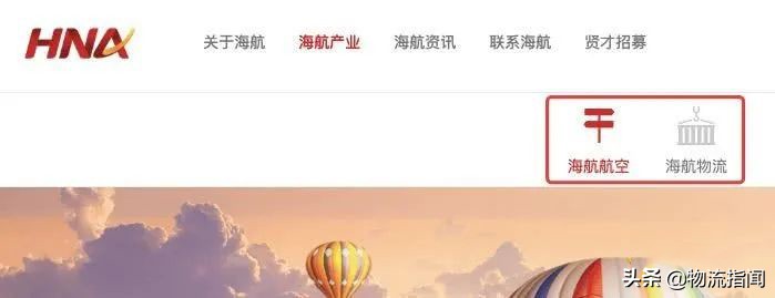 揭秘：海航的物流资产数不清