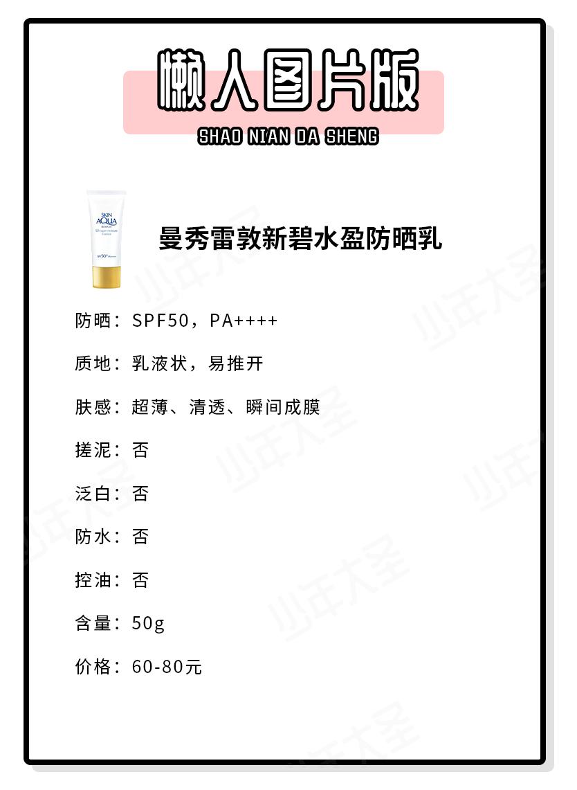 好用到爆了的防晒,超好用防晒霜良心推荐