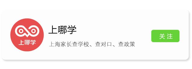 上海中学6所嫡系初中盘点！抢占上中近8成录取名额