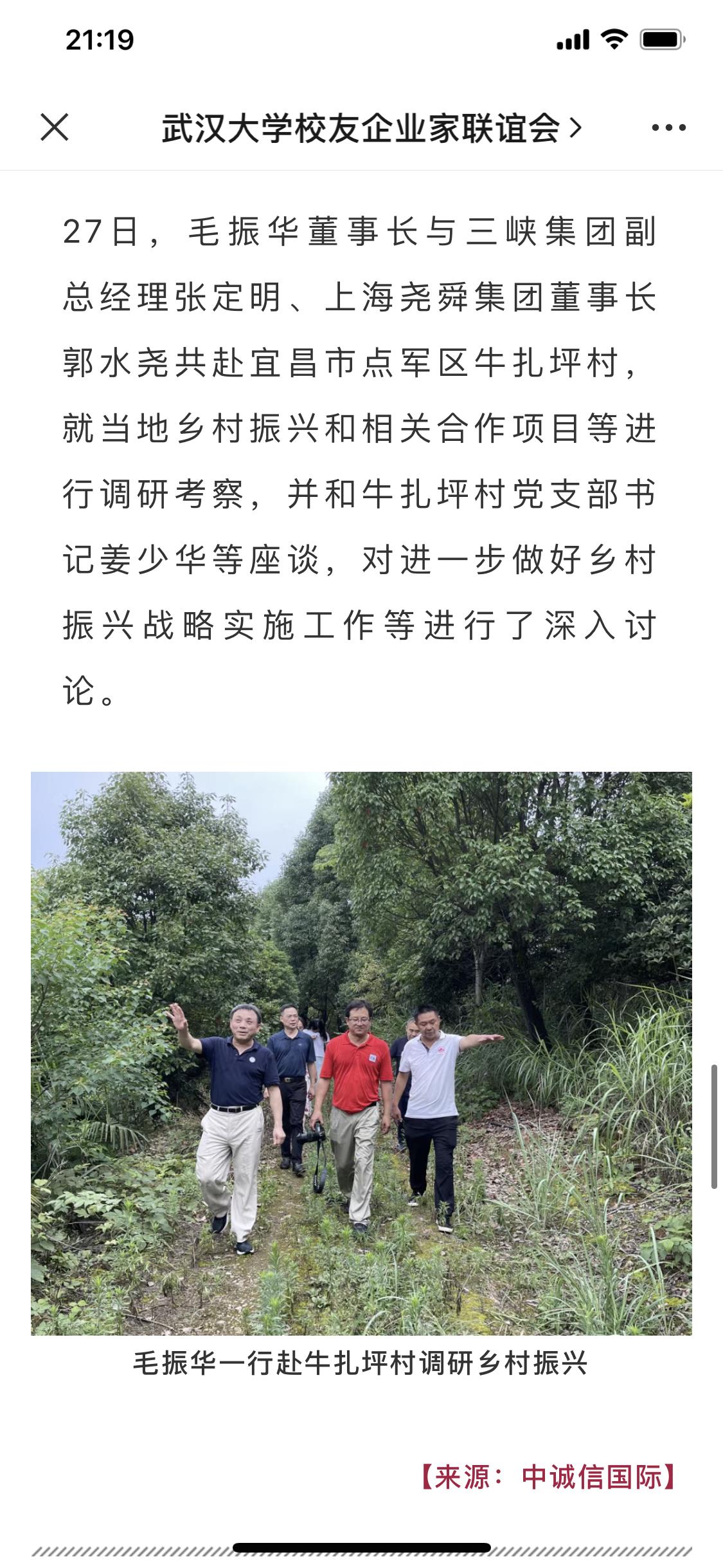宜昌牛扎坪是城建规划吗,宜昌牛扎坪最新消息