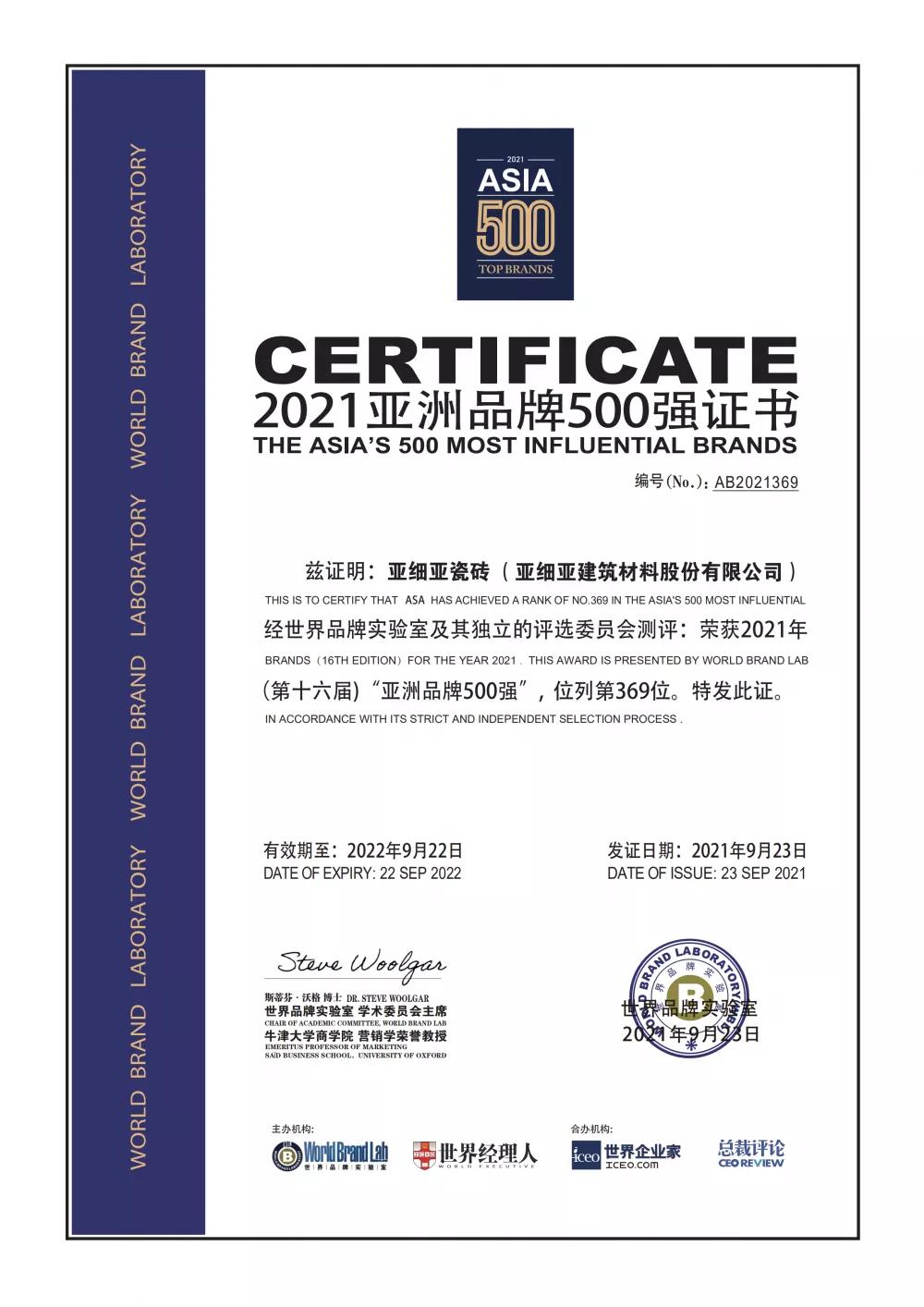 亚细亚瓷砖80057和80056,亚细亚瓷砖800x800价格表一览