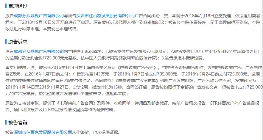 住百家陷*债追**风波供应商讨百万欠款住进股东办公楼13天被回应没钱