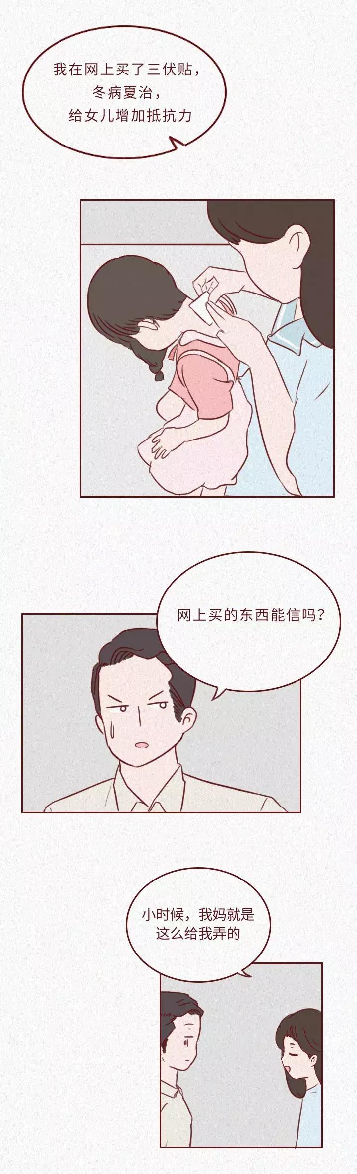 女儿差点被网购的药贴毁容