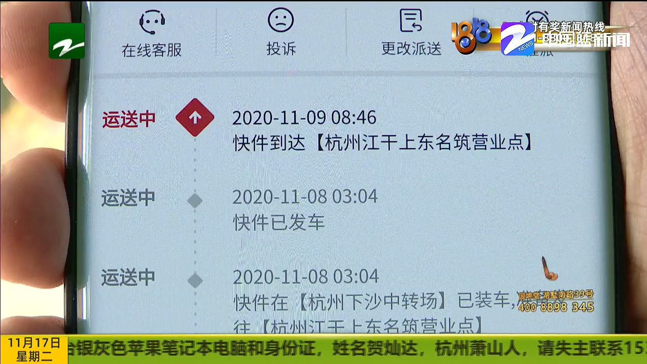 顺丰寄丢上万元的苹果,顺丰快递寄丢苹果手机后续调查
