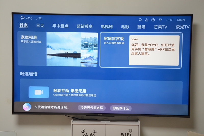 鸿鹄818芯片的智慧屏,鸿鹄818最强电视处理器