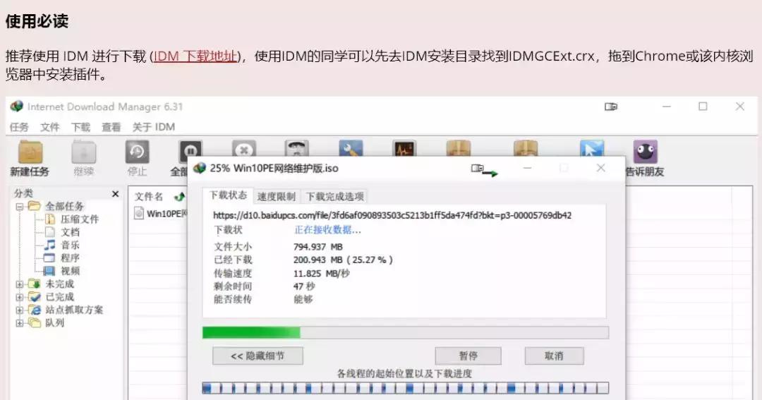 突破百度云盘限速,三种方法突破百度网盘限速