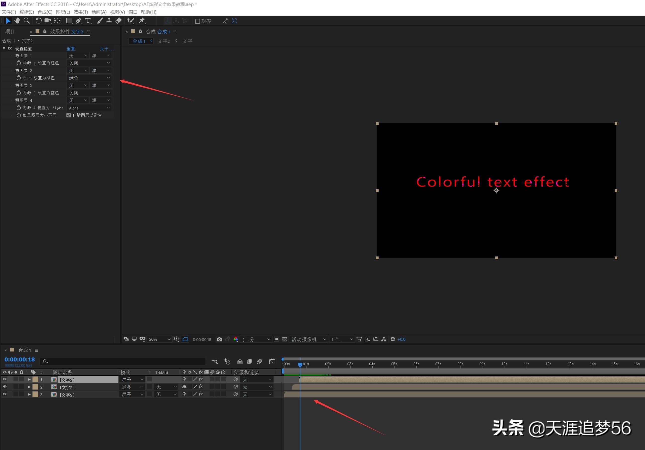 ae制作炫彩边框流光效果,炫彩文字效果ae