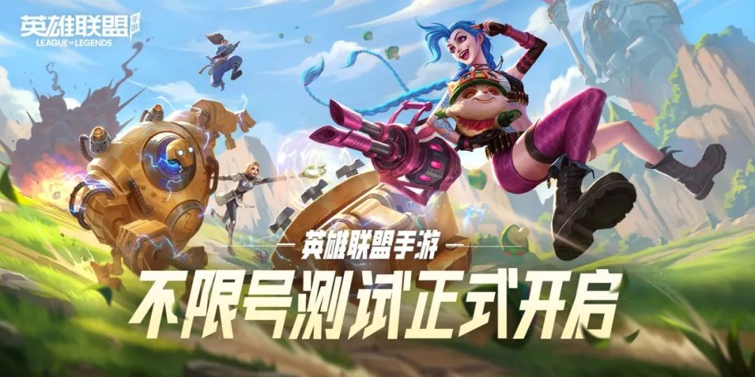 英雄联盟手游国服上线时间已确定,英雄联盟手游国服最准确上线时间